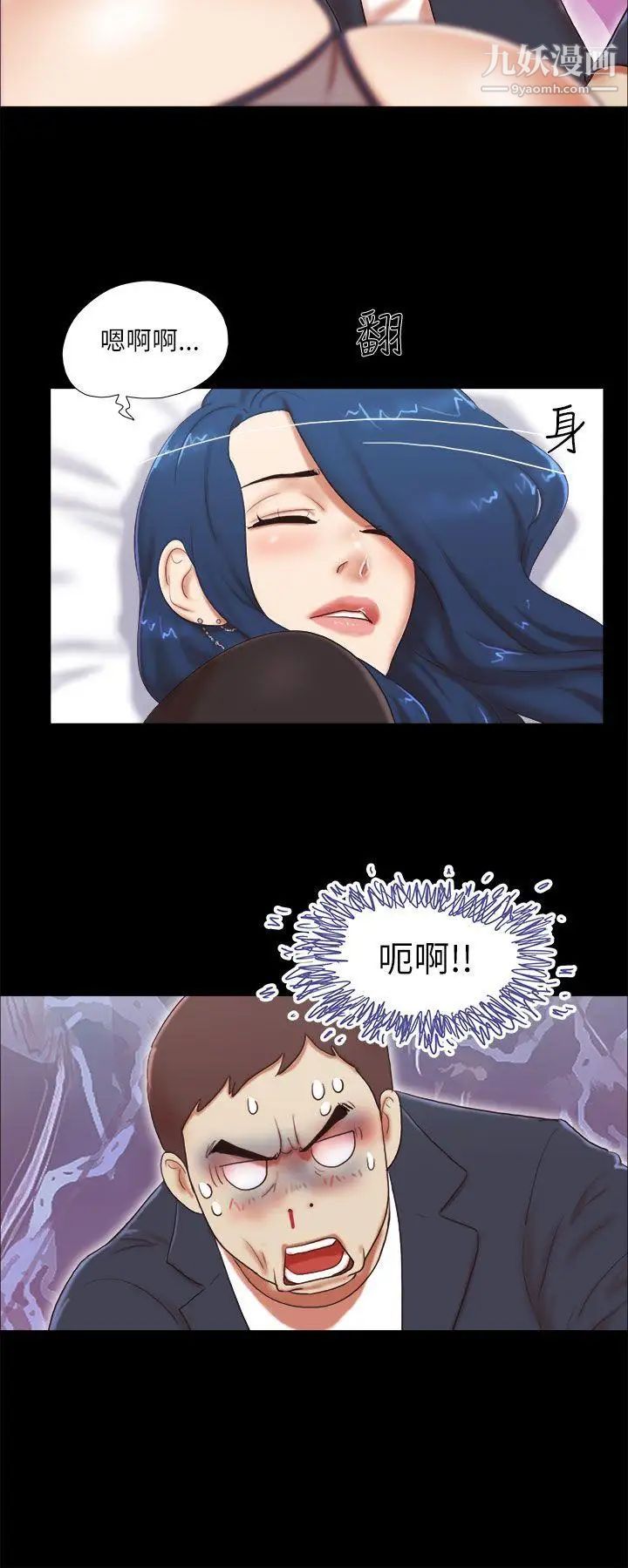 She：我的魅惑女友第50話-我先去清洗一下