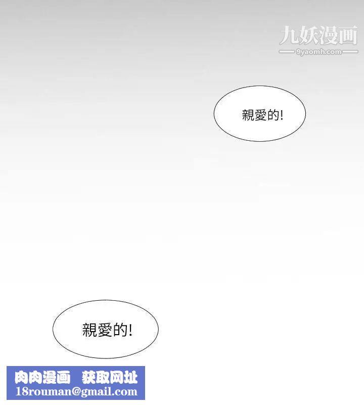 共享情人第1话-陌生的女子