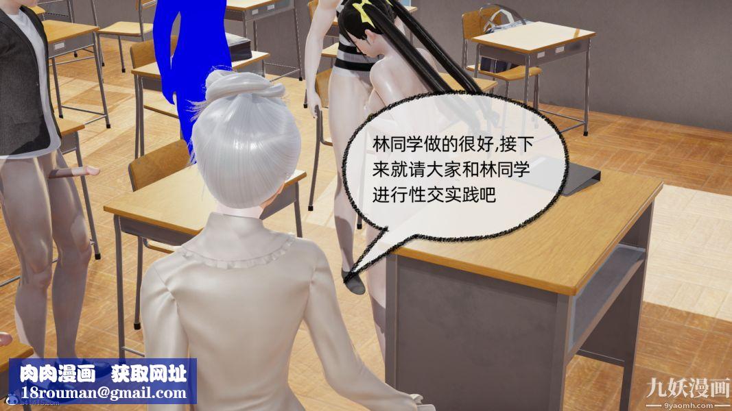 淫乱世界[3D]第07话