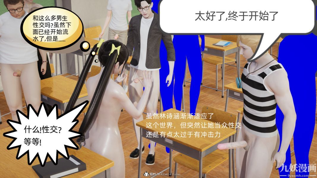 淫乱世界[3D]第07话