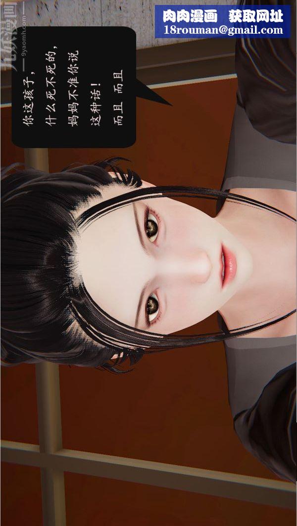 [3D]沈沦艷母柳淑云第08话