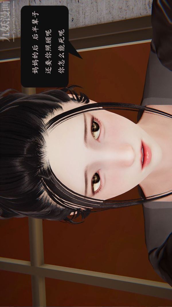 [3D]沈淪艷母柳淑雲第08話