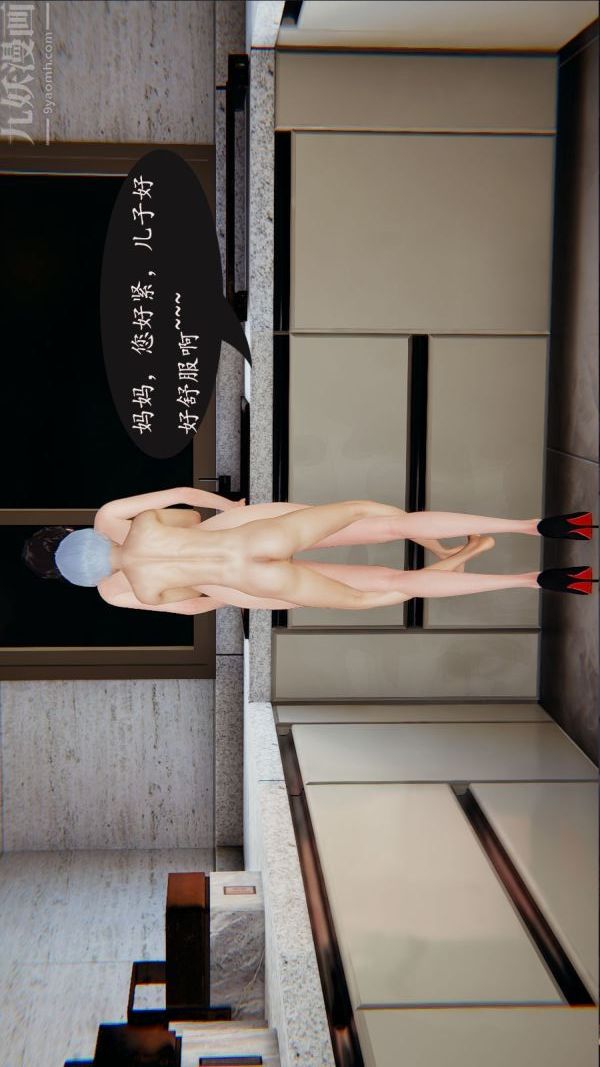 [3D]沈沦艷母柳淑云第08话