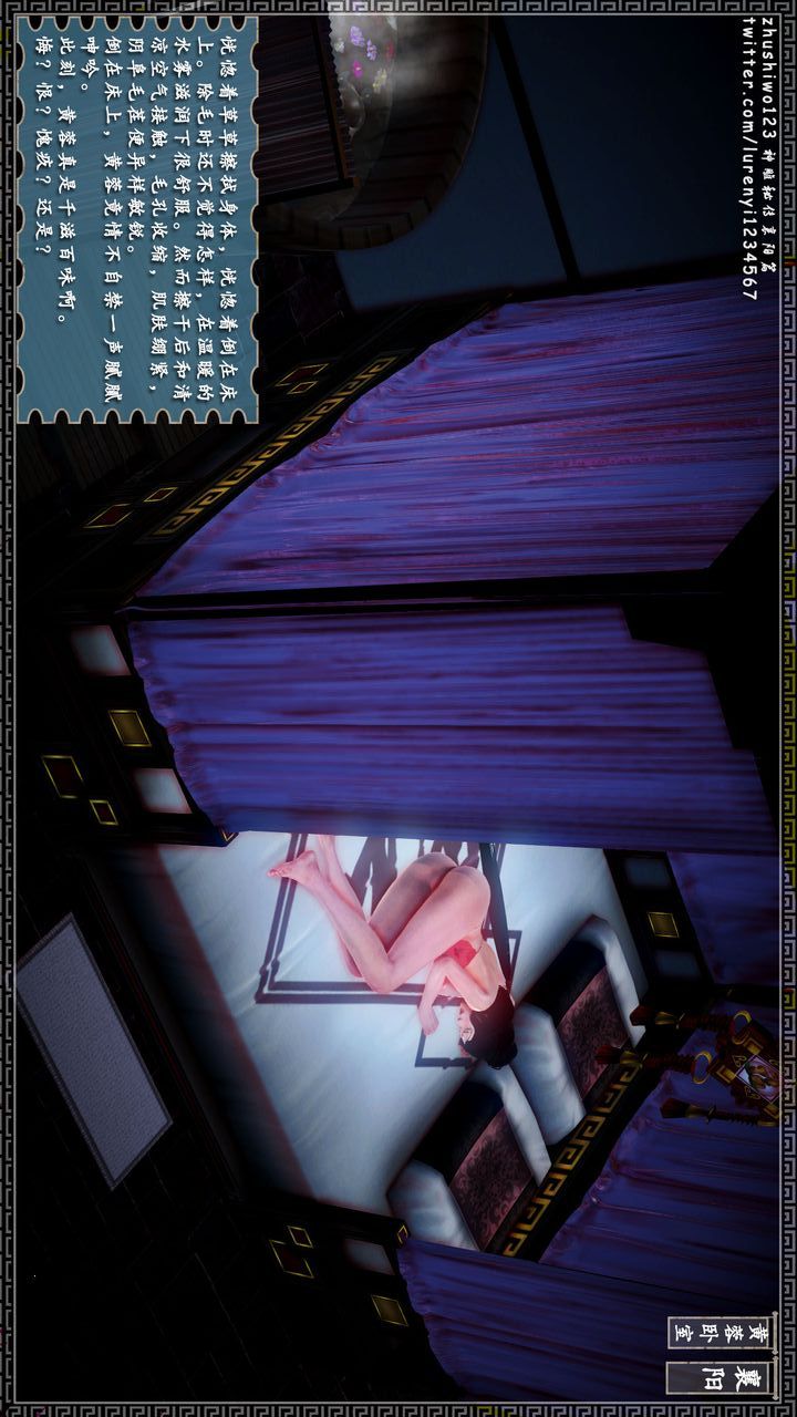 [3D]神雕秘传第20话