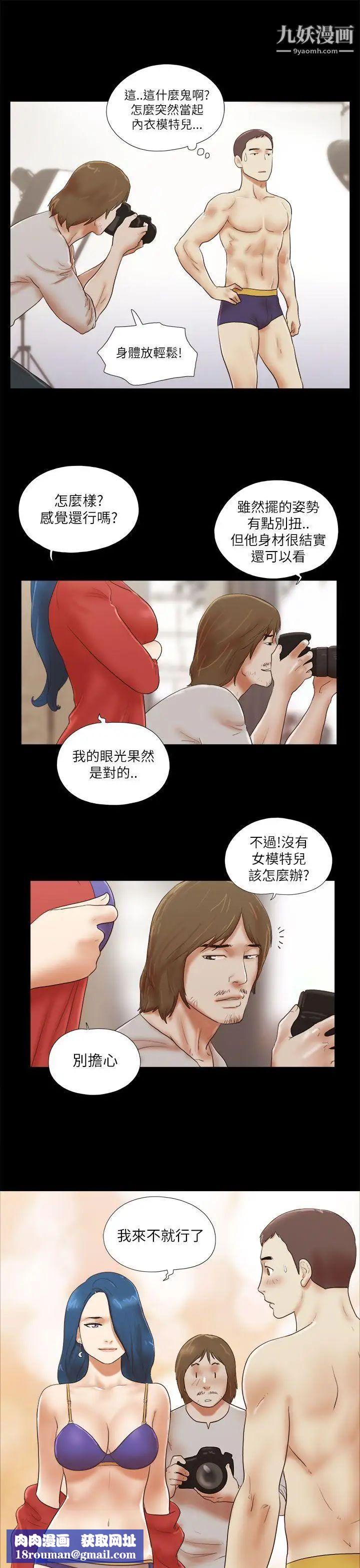 She：我的魅惑女友第51話-做那種事真的很棒嗎?