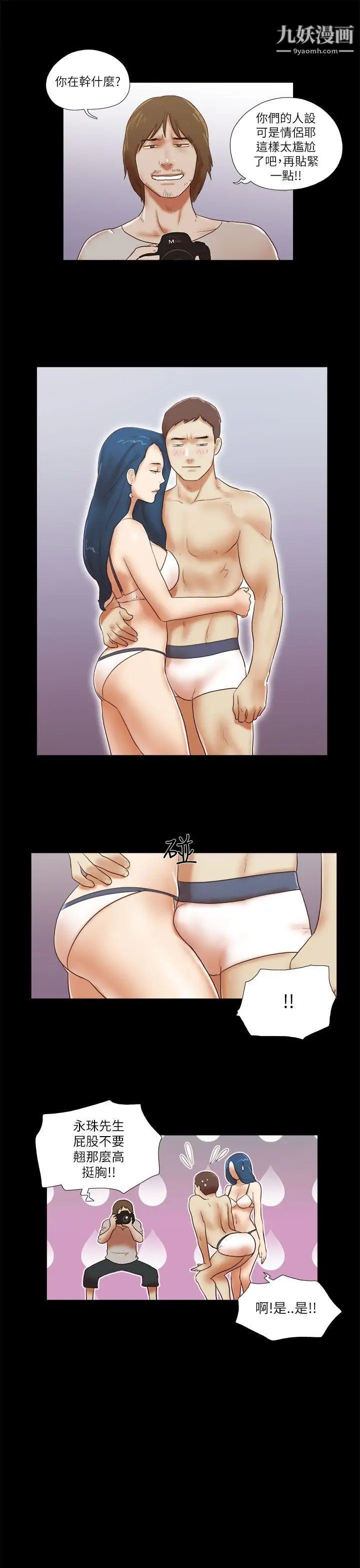 She：我的魅惑女友第51话-做那种事真的很棒吗?