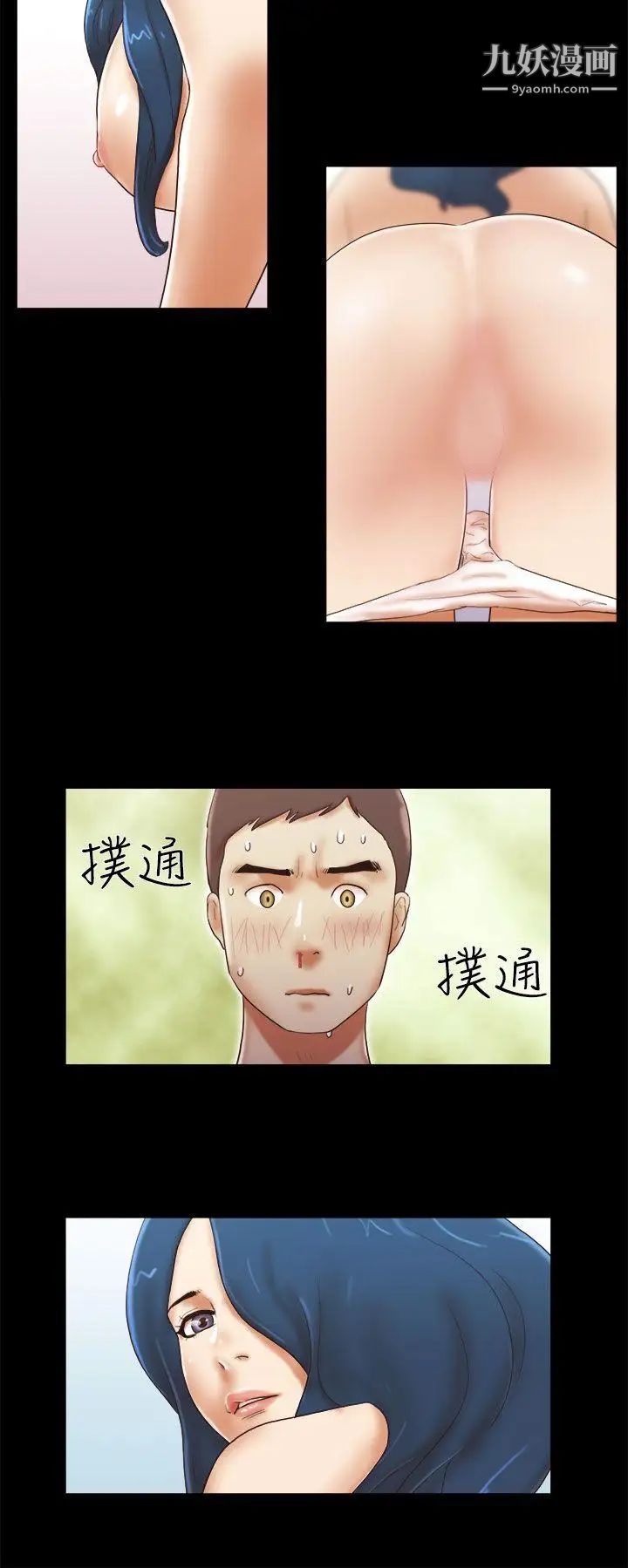She:我的魅惑女友第51话-做那种事真的很棒吗?