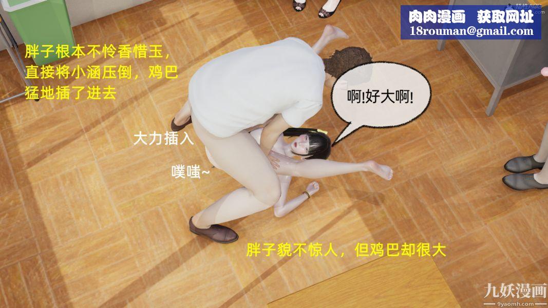 淫乱世界[3D]第08话