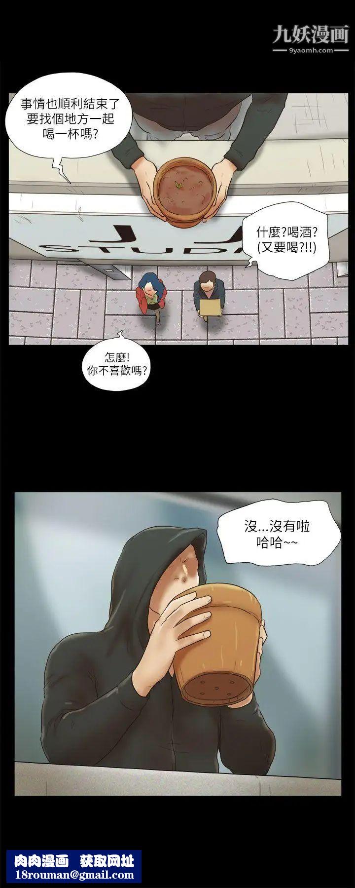 She:我的魅惑女友第51话-做那种事真的很棒吗?