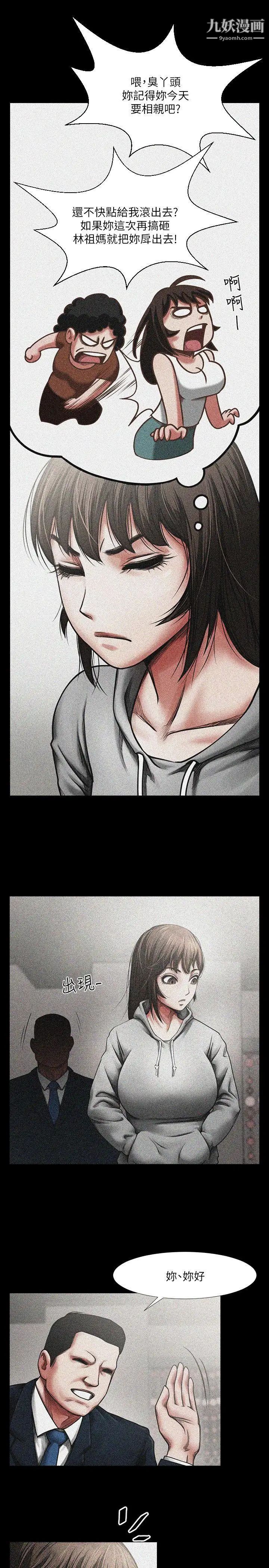 共享情人第2话-清纯的她