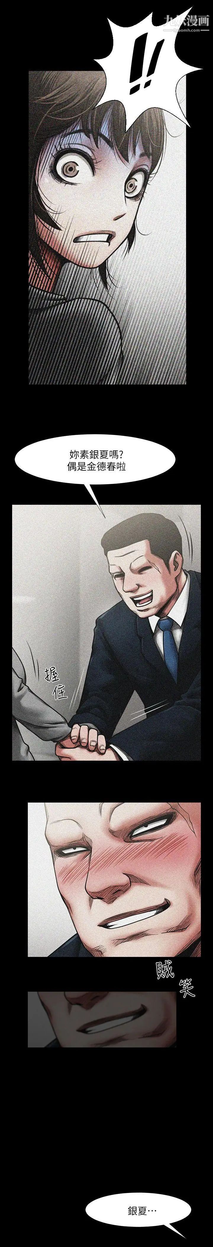 共享情人第2话-清纯的她