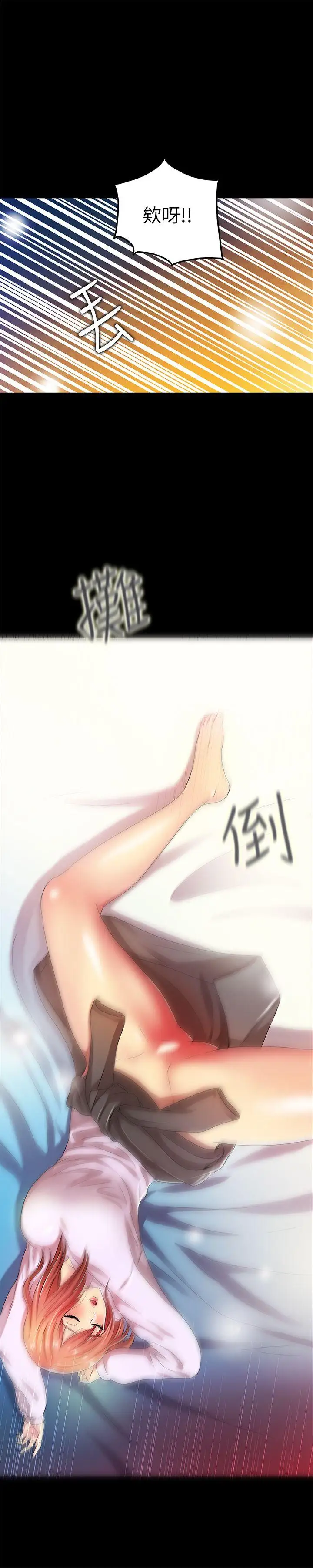 激情开麦拉第18话-没穿内裤的女人[03]