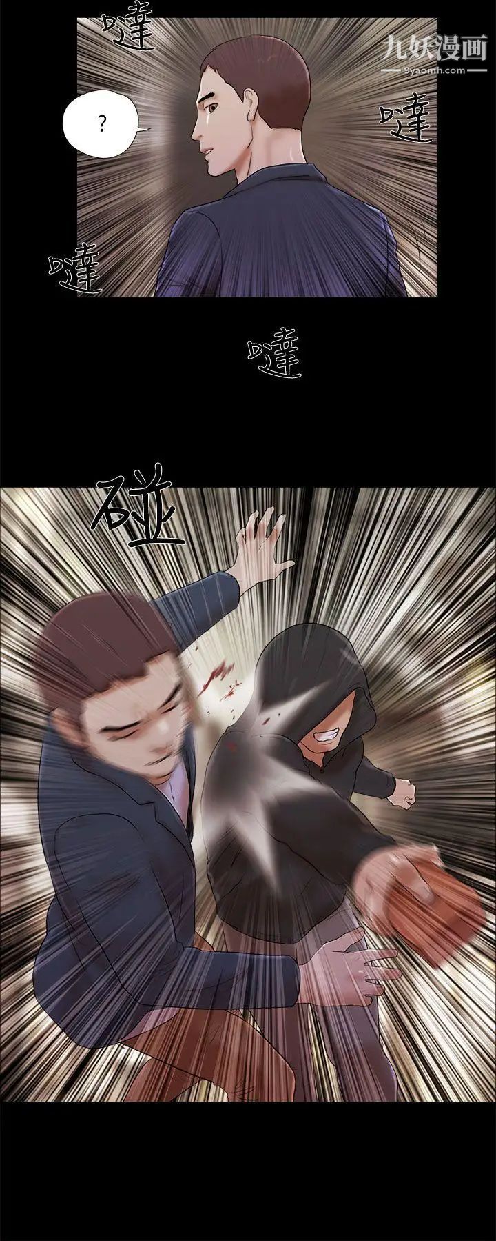 She：我的魅惑女友第52話-妳沒醉吧