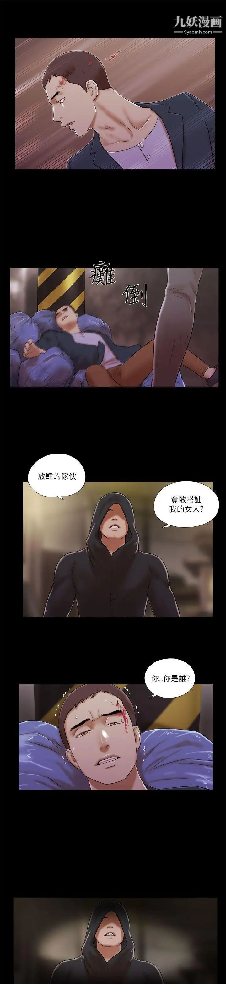 She:我的魅惑女友第52话-妳没醉吧