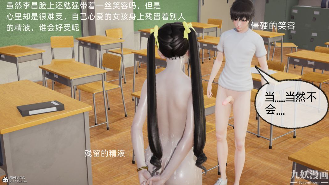 淫乱世界[3D]第09话