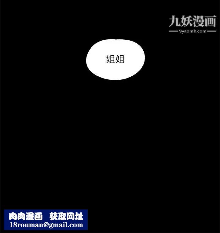 She：我的魅惑女友第52话-妳没醉吧