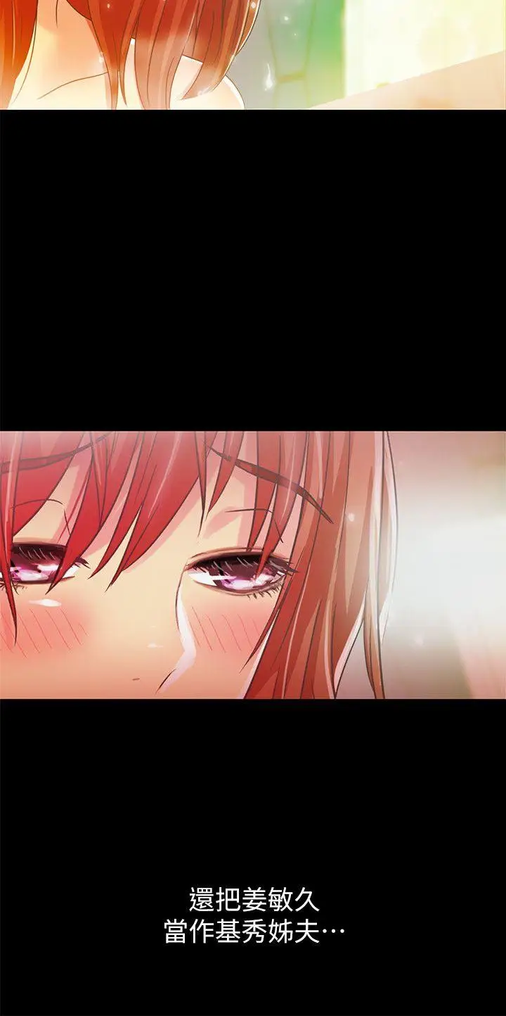 激情开麦拉第19话-敏久，我很失望