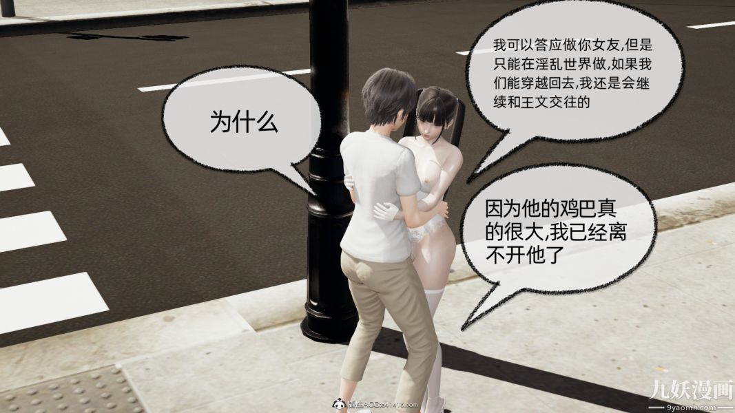 淫乱世界[3D]第09话