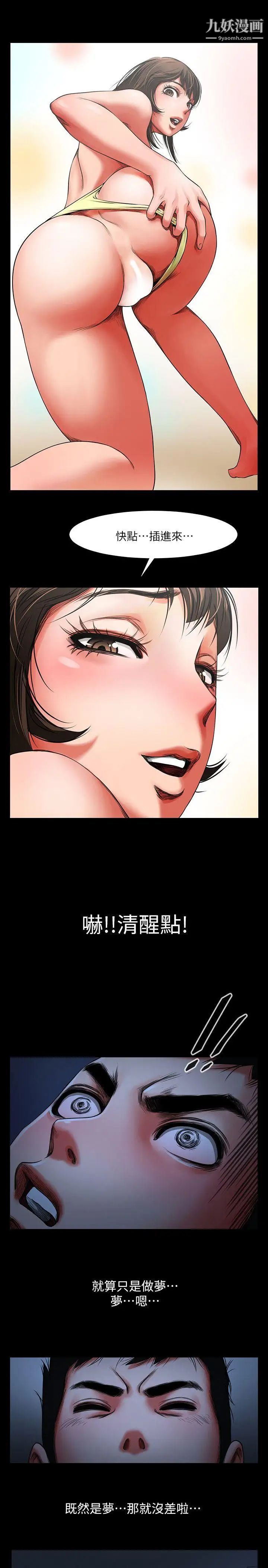 共享情人第2话-清纯的她