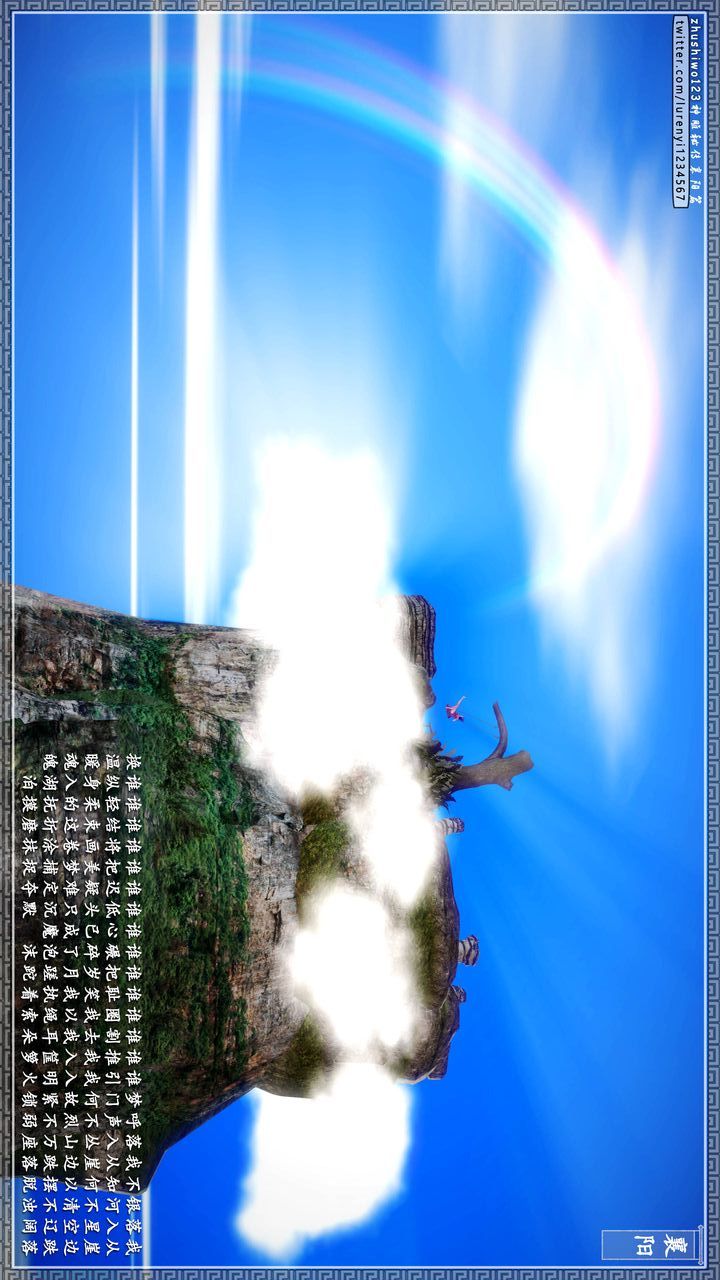 [3D]神雕秘传第21话