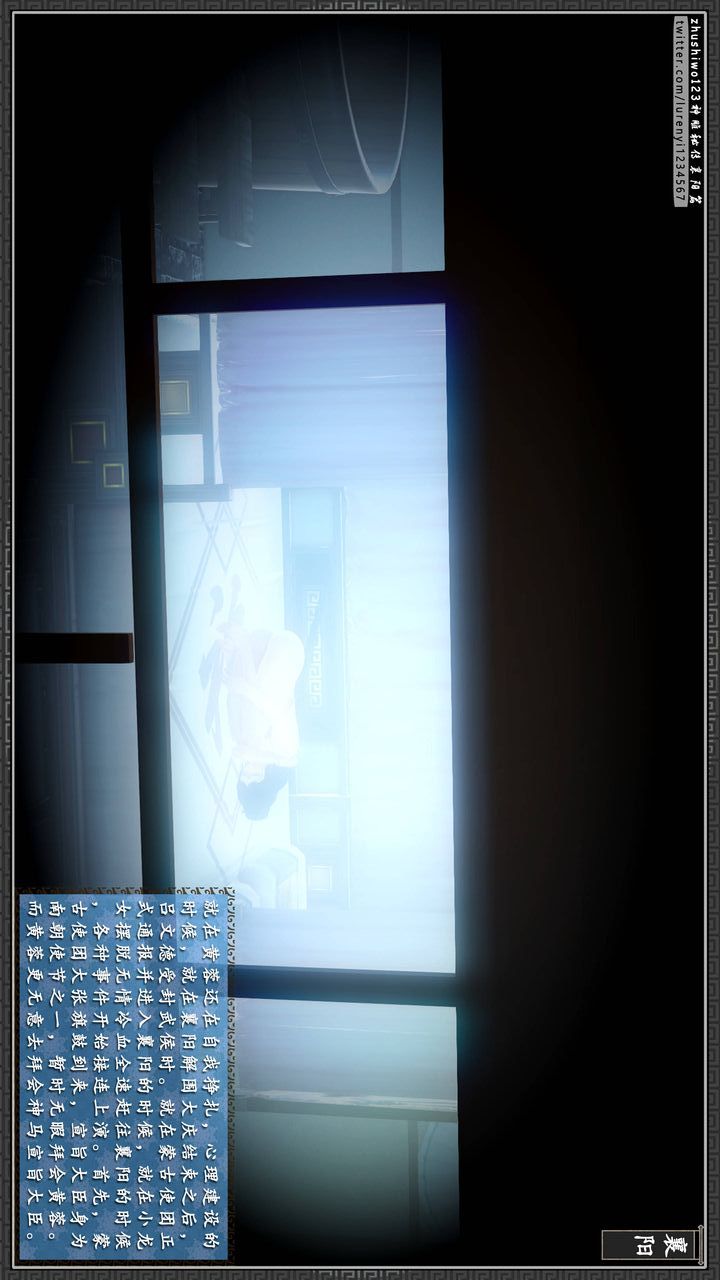 [3D]神雕秘傳第21話