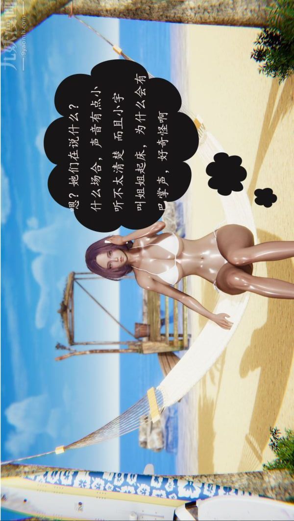 [3D]沈淪艷母柳淑雲第10話