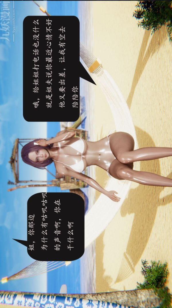 [3D]沈淪艷母柳淑雲第10話