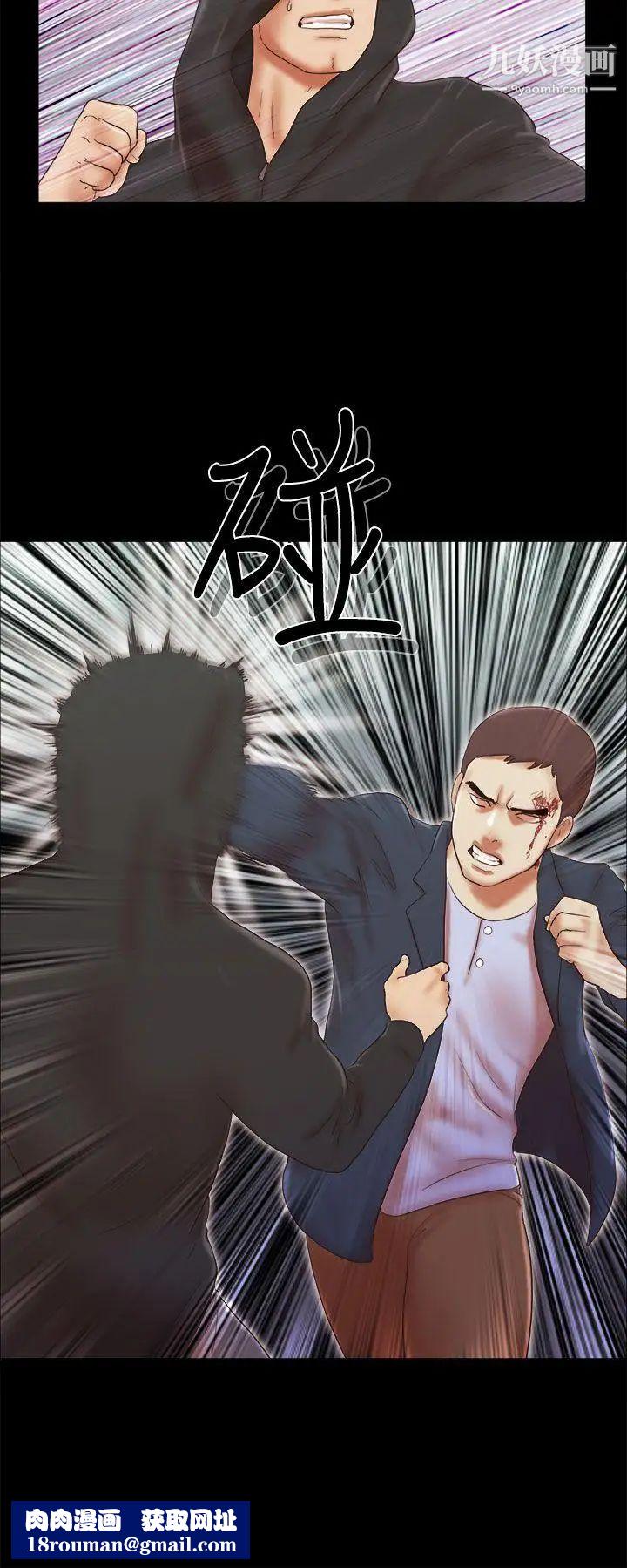 She:我的魅惑女友第53话-怪人的袭击