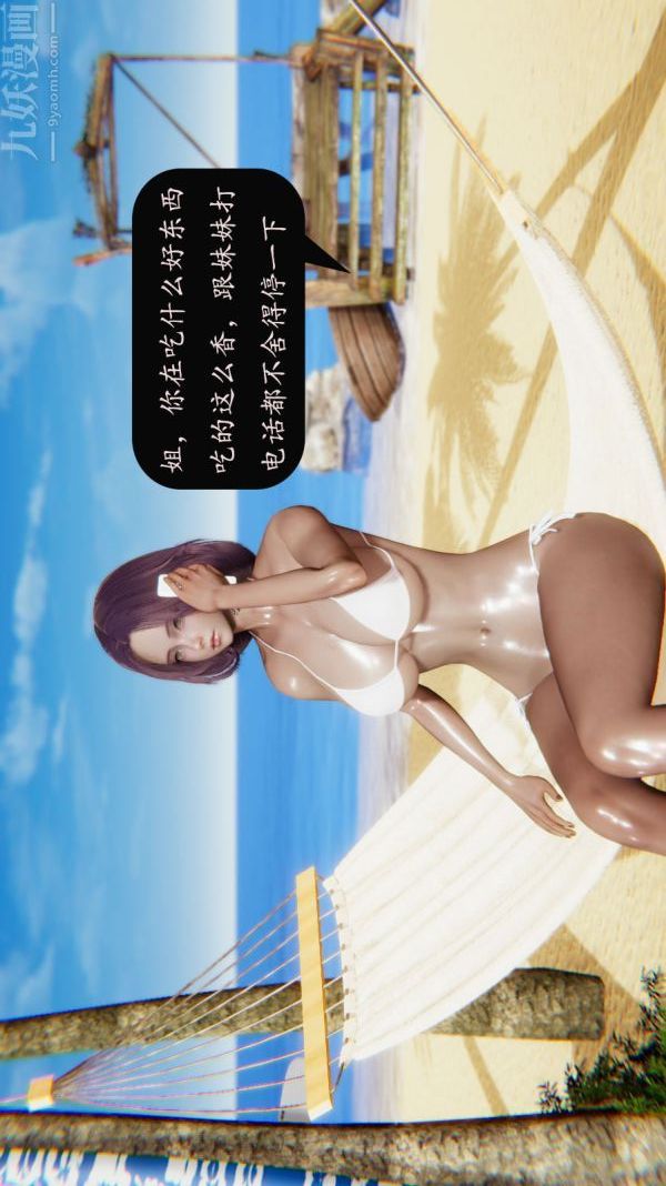 [3D]沈沦艷母柳淑云第10话