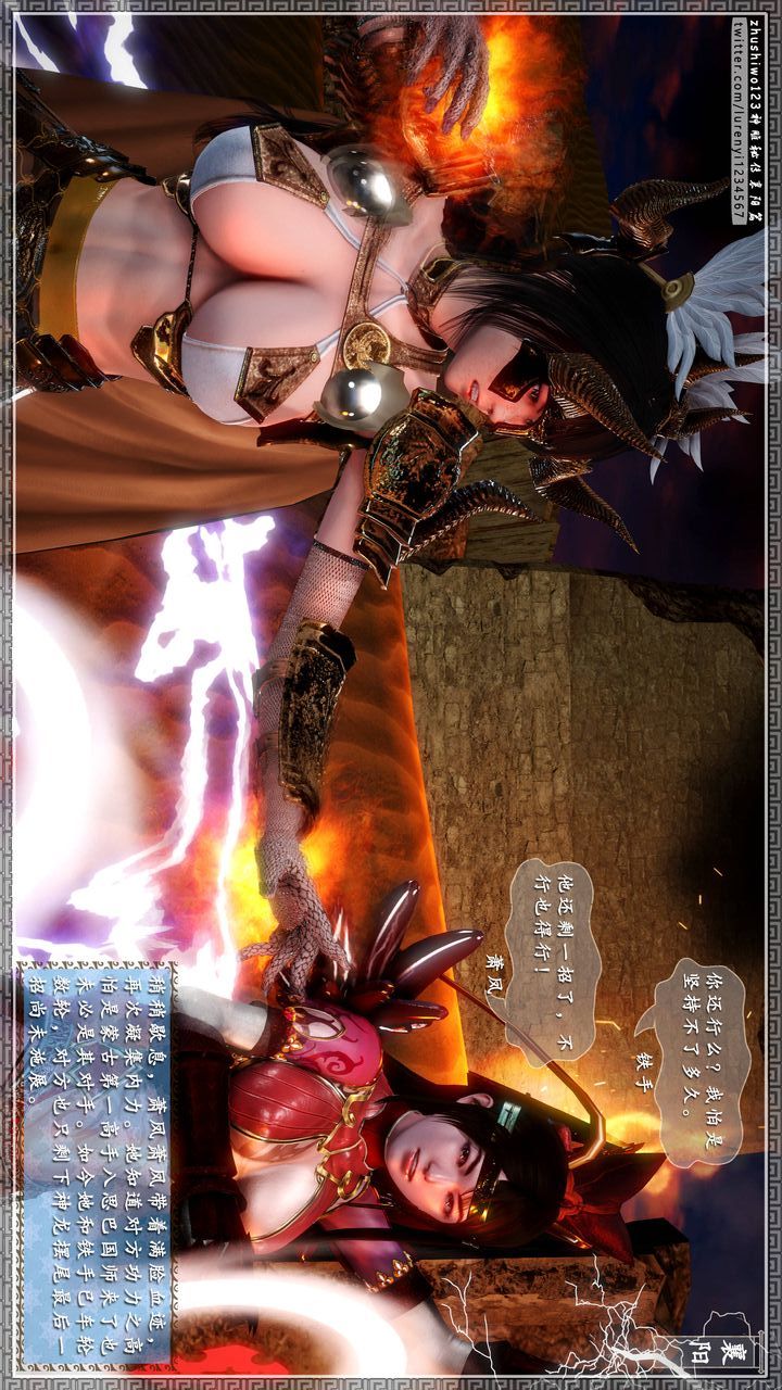 [3D]神雕秘传第21话