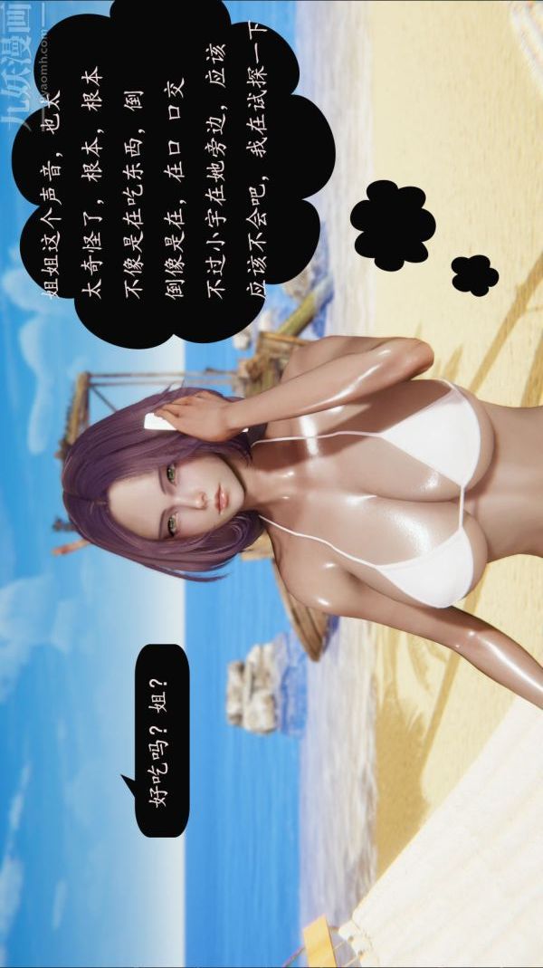 [3D]沈沦艷母柳淑云第10话