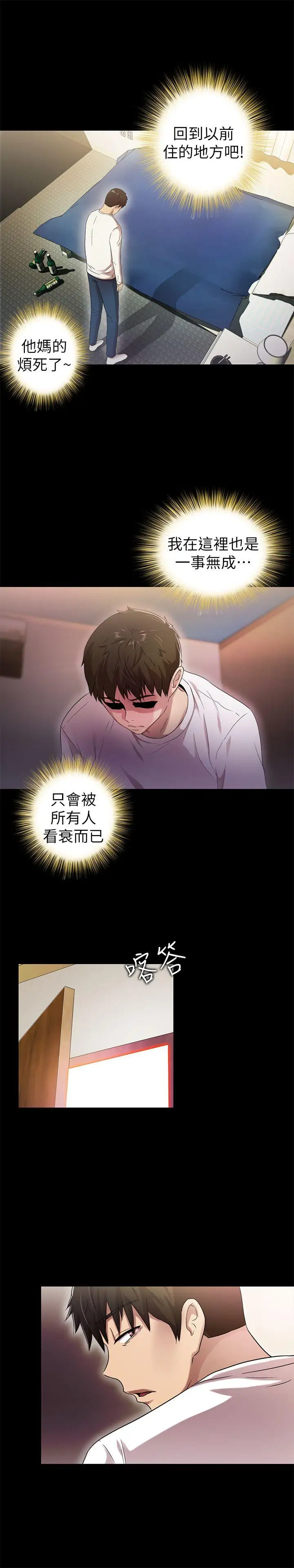 激情开麦拉第19话-敏久，我很失望