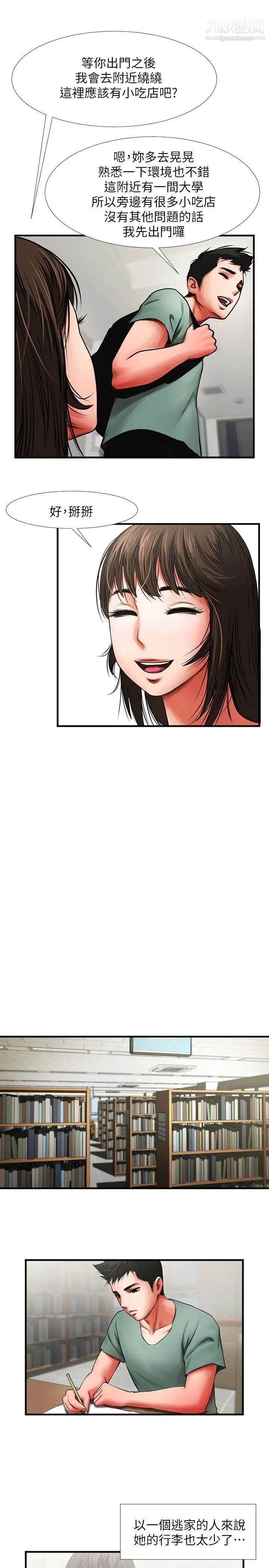 共享情人第3话-刺激的亲密接触