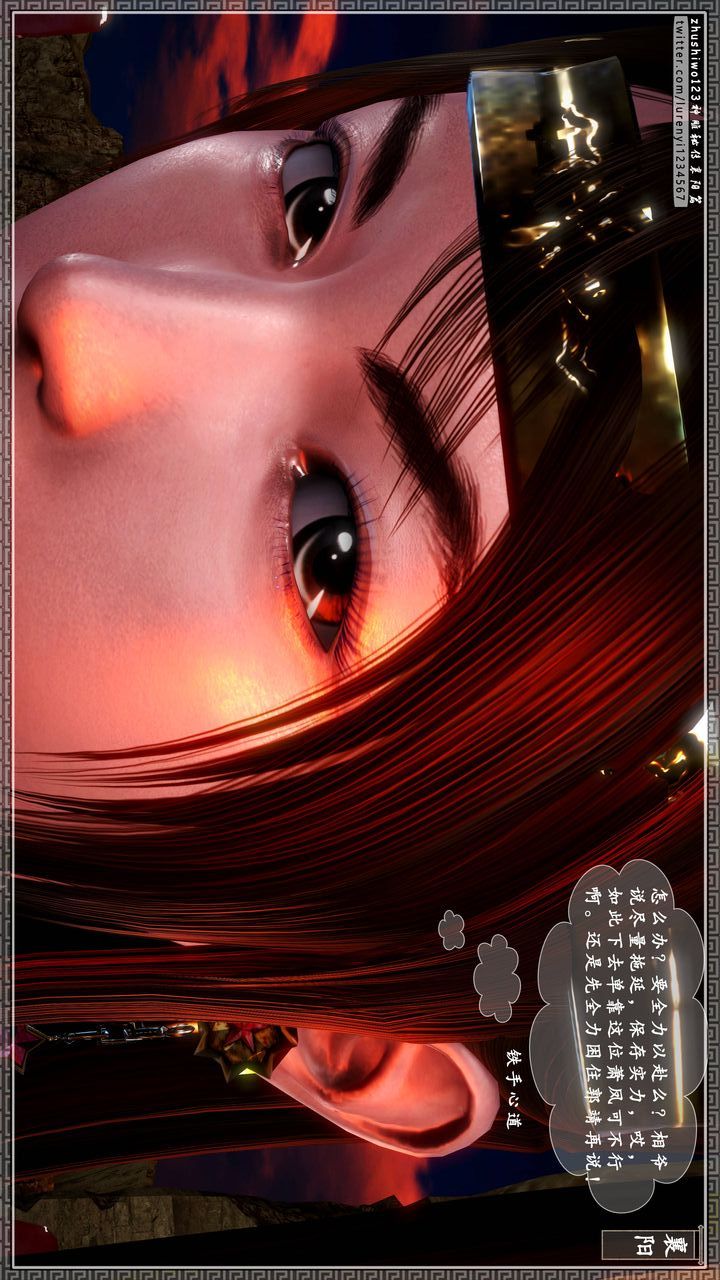 [3D]神雕秘传第21话