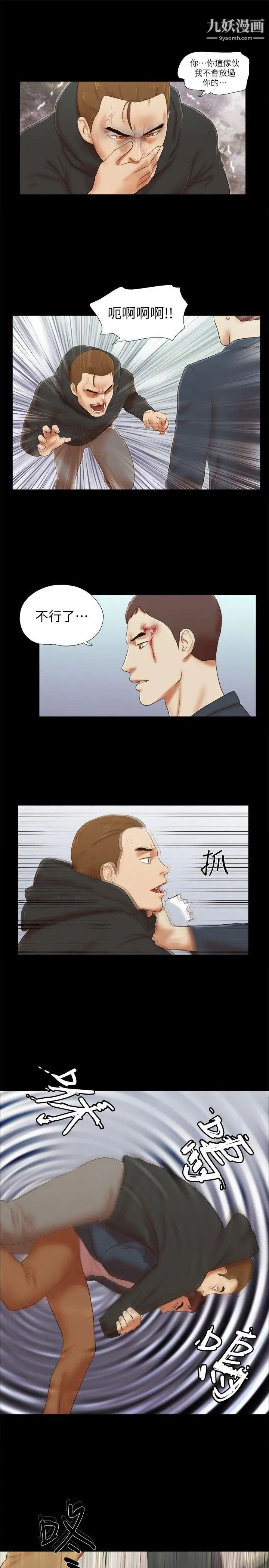 She:我的魅惑女友第54话-来我家吧