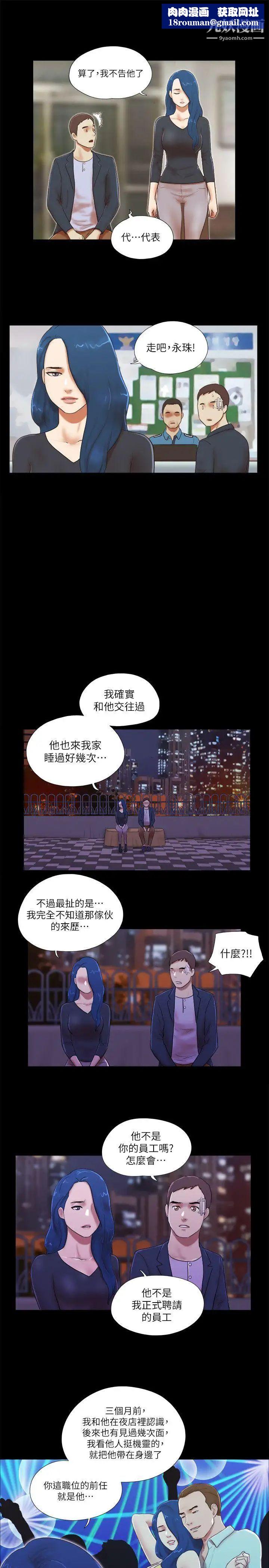 She:我的魅惑女友第54话-来我家吧