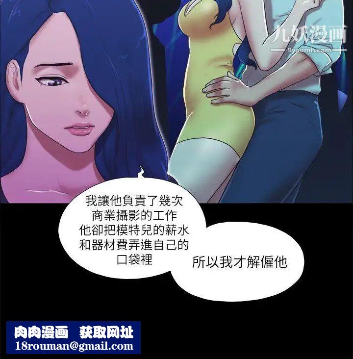 She:我的魅惑女友第54话-来我家吧