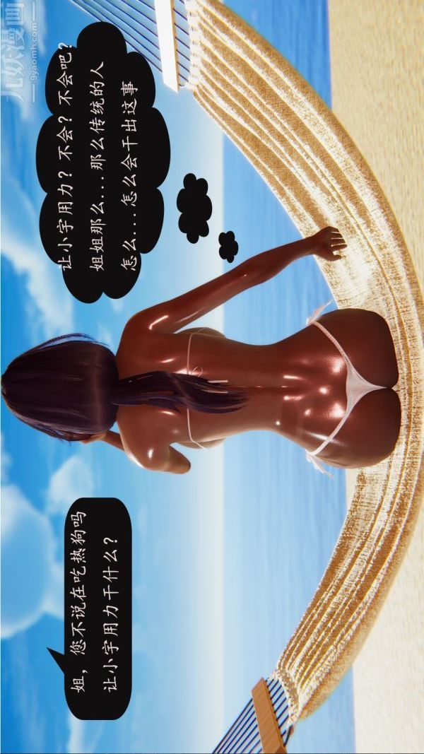 [3D]沈淪艷母柳淑雲第10話