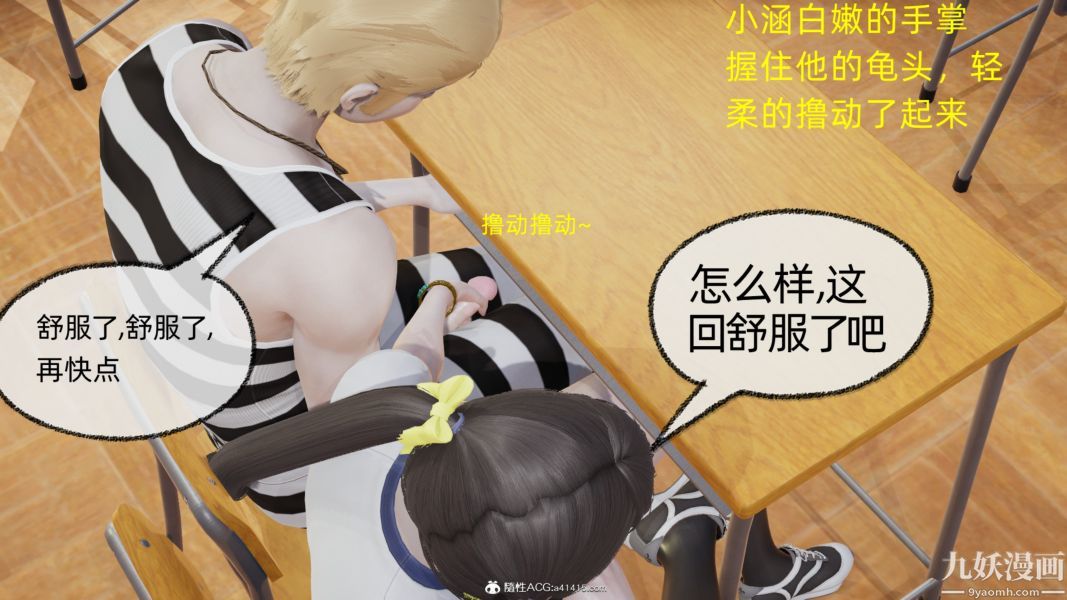 淫乱世界[3D]第10话