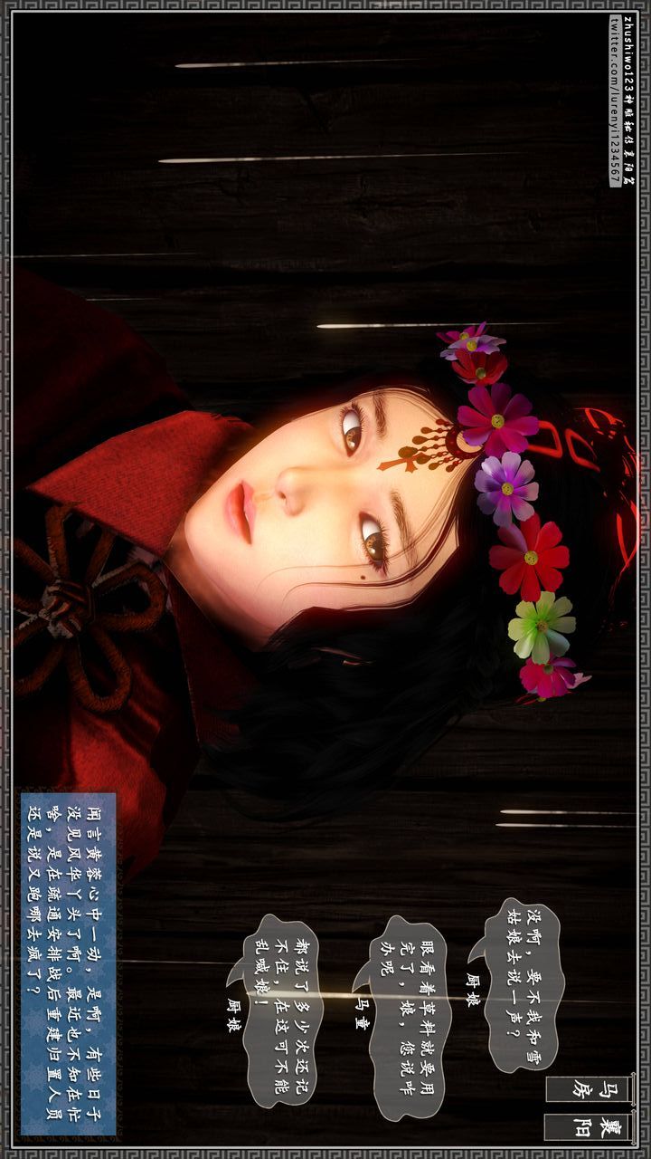 [3D]神雕秘传第21话