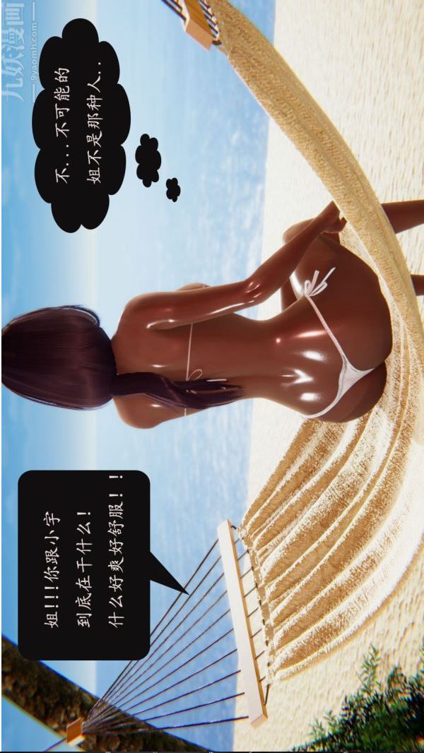 [3D]沈淪艷母柳淑雲第10話