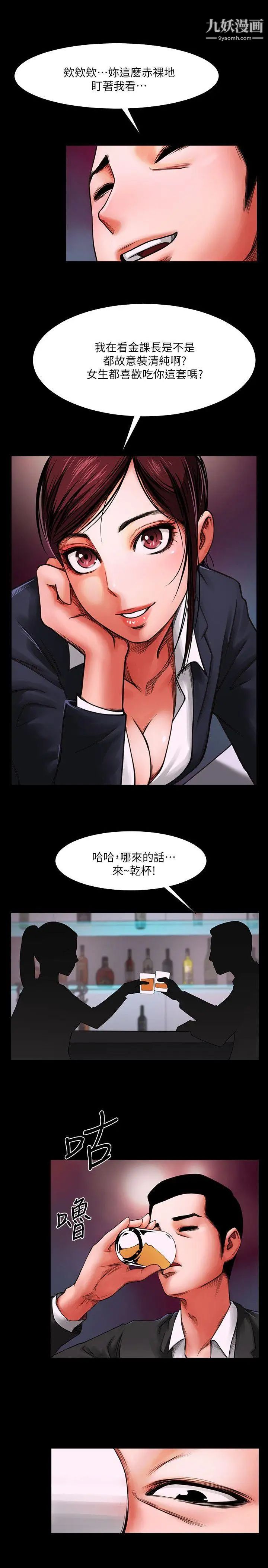 共享情人第3话-刺激的亲密接触