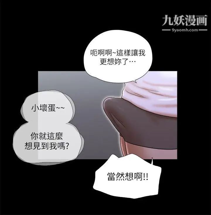 She:我的魅惑女友第54话-来我家吧
