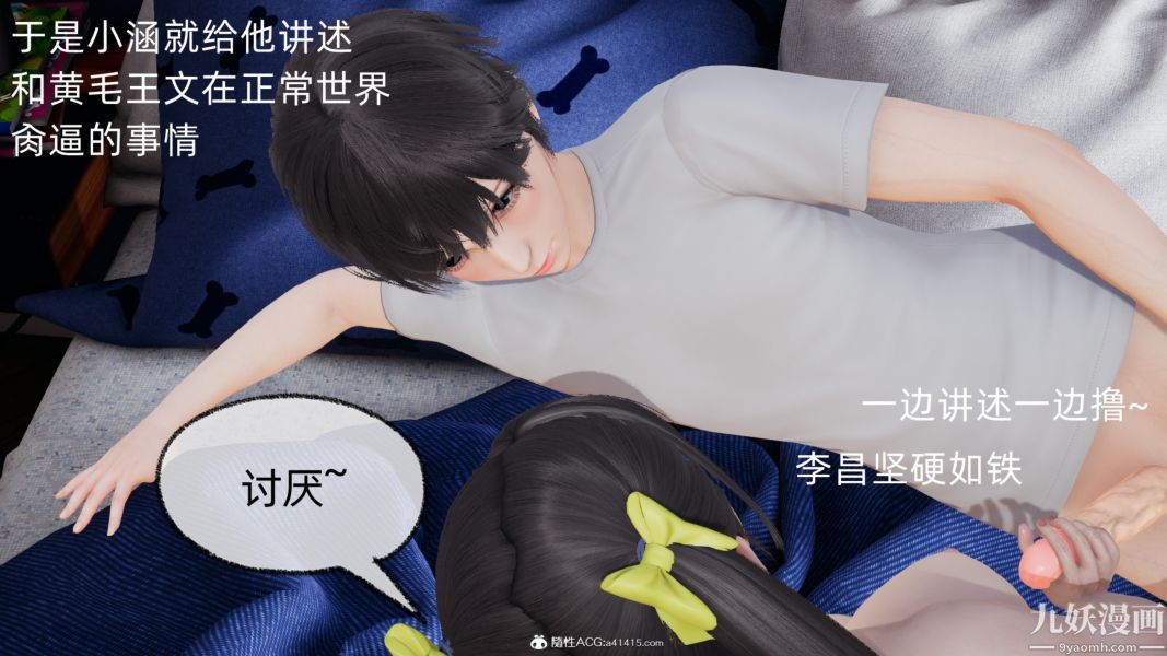 淫亂世界[3D]第11話