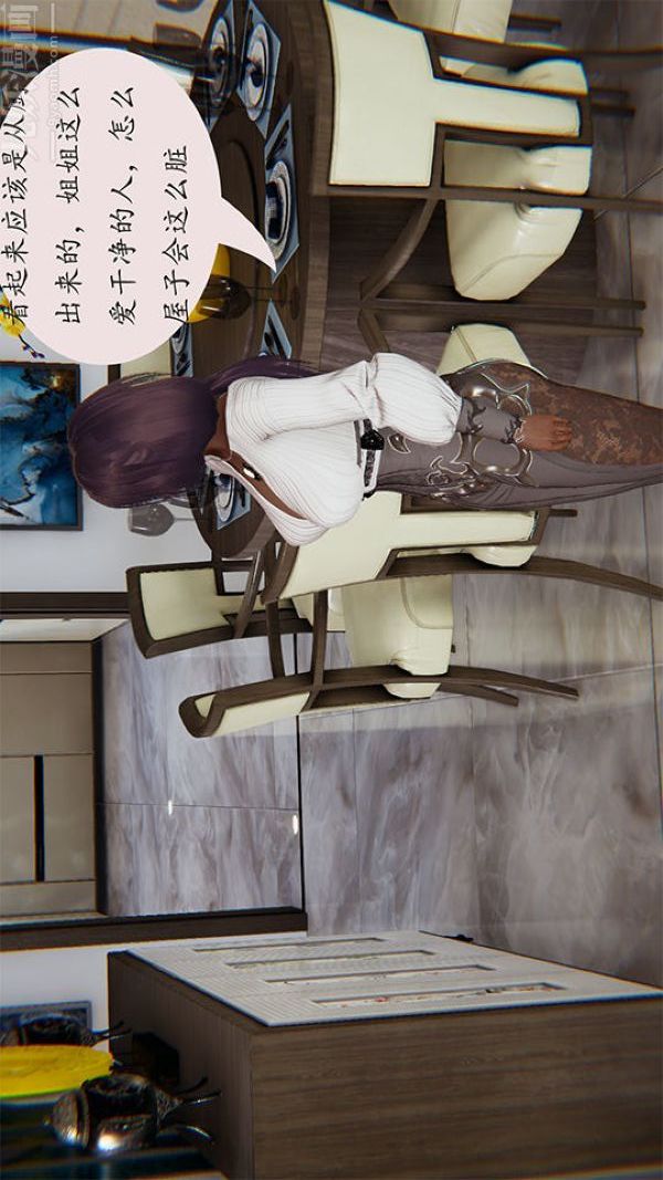 [3D]沈沦艷母柳淑云第11话