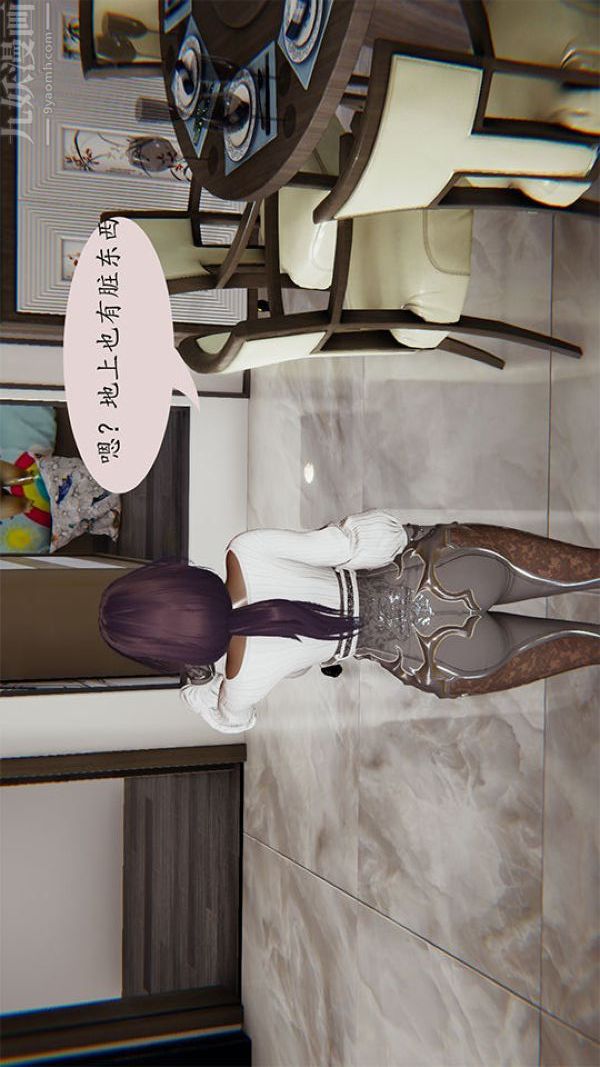 [3D]沈淪艷母柳淑雲第11話