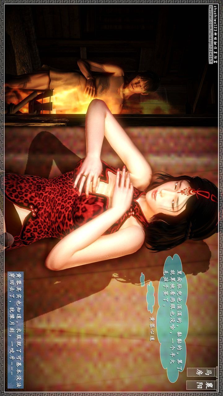 [3D]神雕秘傳第21話