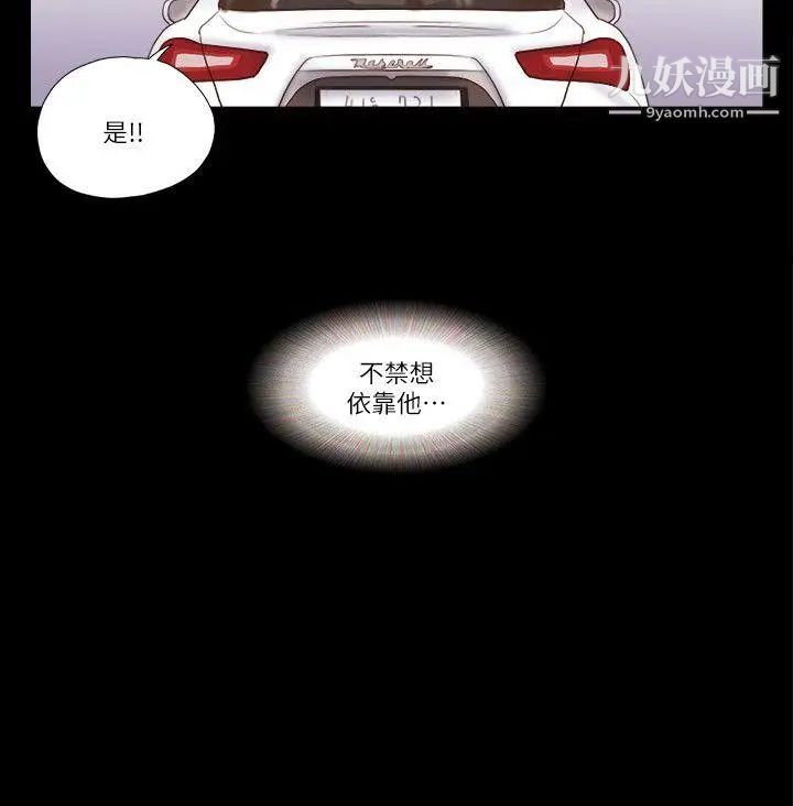 She:我的魅惑女友第55话-再也忍不住了