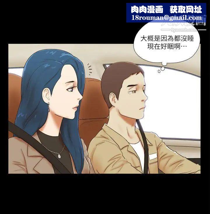 She：我的魅惑女友第55话-再也忍不住了