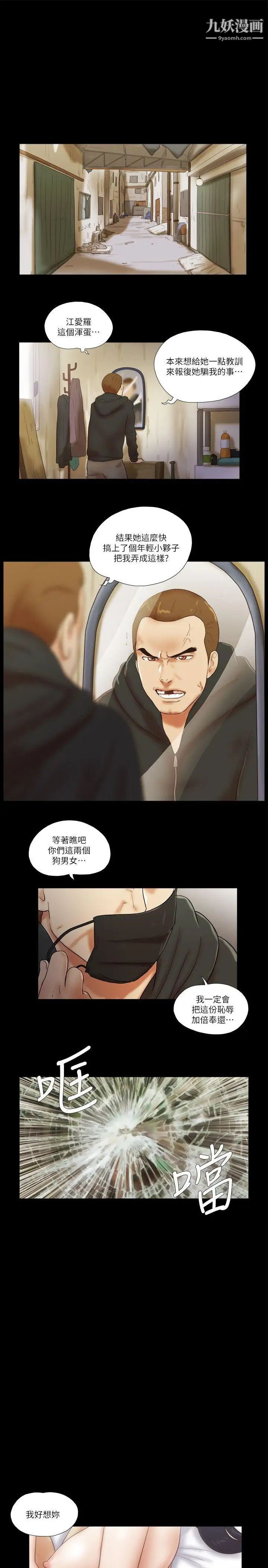 She:我的魅惑女友第55话-再也忍不住了